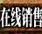 qq8558659  