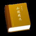 �е��Һ�ˬ  